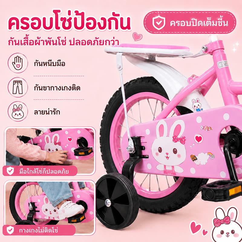 Beige จักรยานเด็ก 12/16/18 นิ้ว สำหรับเด็กอายุ 2-15 ปี พร้อมตะกร้าและล้อฝึกซ้อม ของขวัญ ส่งเด็ก รูปที่ 8