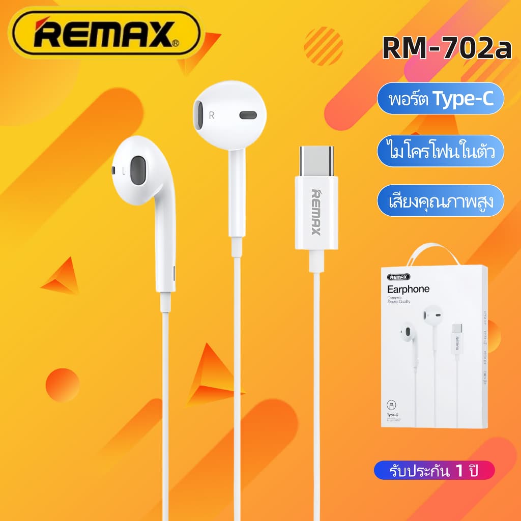 REMAX หูฟังมีสาย Type-C RM-702a สายยาว 1.2ม มีไมค์ปุ่มคอนโทรล รับประกัน 1 ปี รูปที่ 1