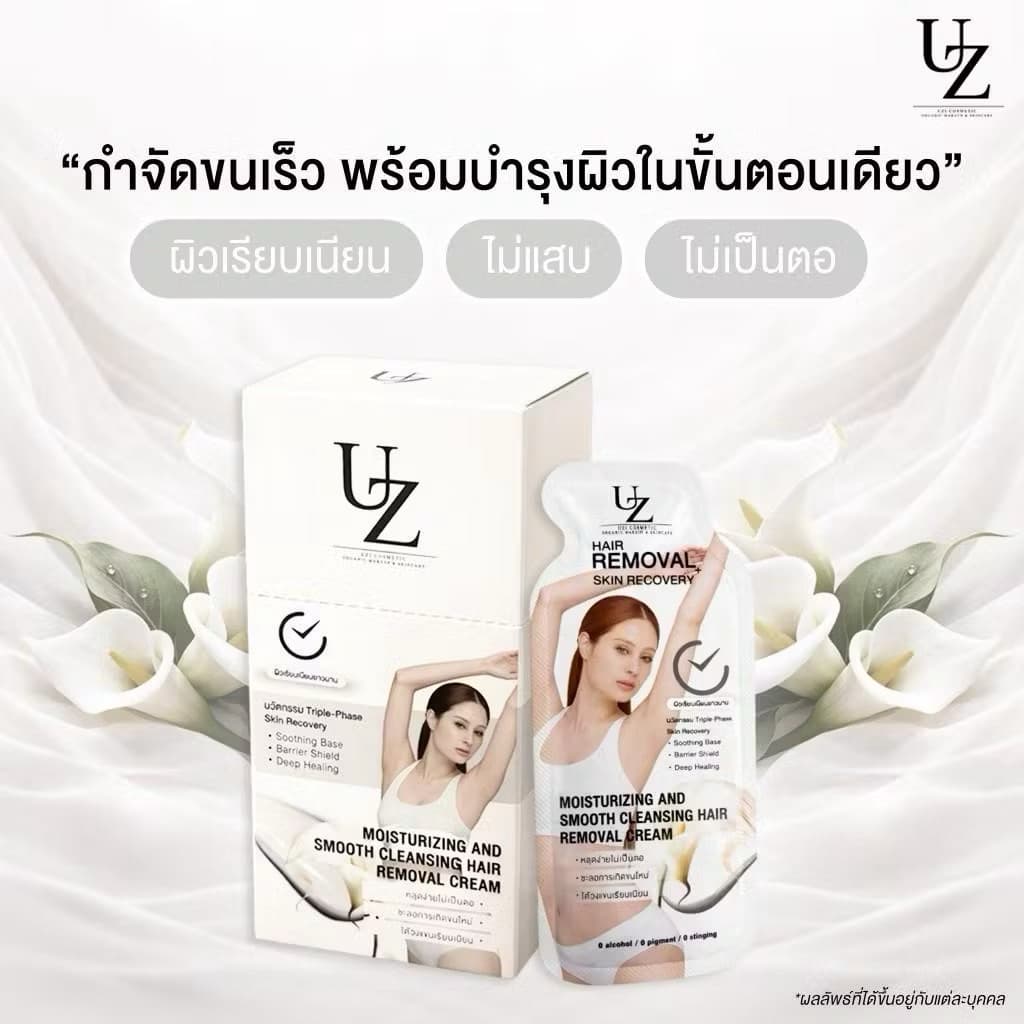 ครีมแวกซ์ขนคุณหนู UZI HAIR REMOVAL SKIN RECOVERY+ ครีมกำจัดขน สูตรอ่อนโยน ผิวแพ้ง่ายใช้ได้ ขนาด8g/ซอง รูปที่ 2