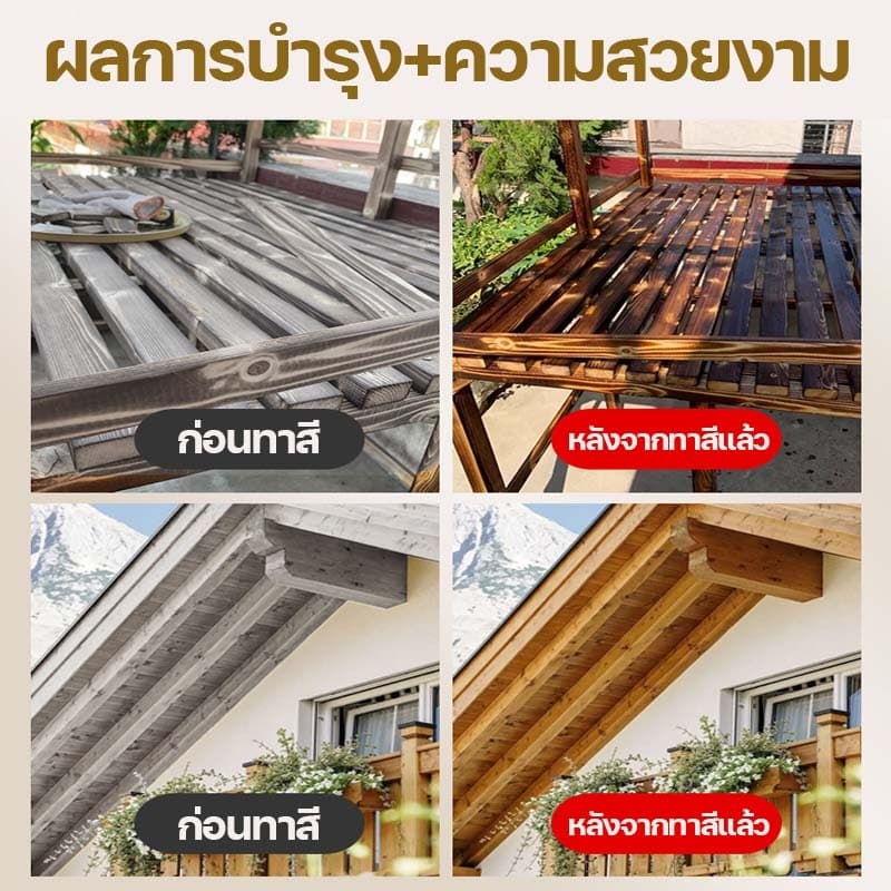 สีทาไม้ สีทาไม้ให้เงา1KG สีและสีรองพื้น สีทาไม้กันน้ำ สีเคลือบเงาไม้ แลคเกอร์เงาไม้ รูปที่ 5