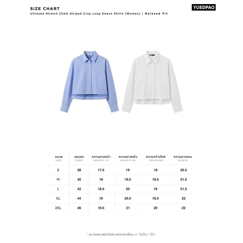 Yuedpao Ultimate Stretch Stripe - Women's Chalk Stripe Crop Long Sleeve Shirts เสื้อเชิ้ตครอปลายทาง แขนยาว เสื้อเชิ้ต รูปที่ 2