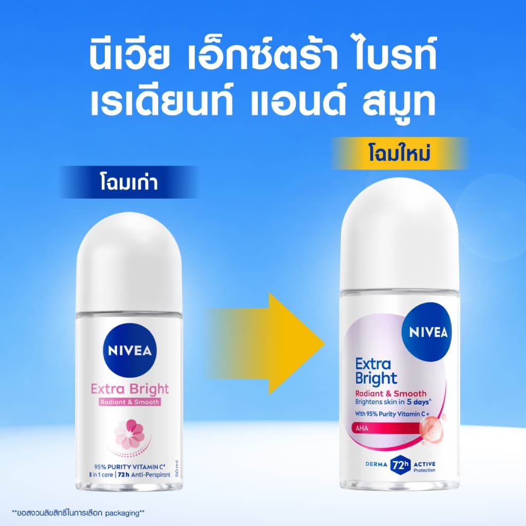 นีเวีย เอ็กซ์ตร้า ไบรท์ เรเดียนท์ แอนด์ สมูท โรลออน โรลออนระงับกลิ่น โรลออนผู้หญิง 50 มล. 2ชิ้น NIVEA รูปที่ 2