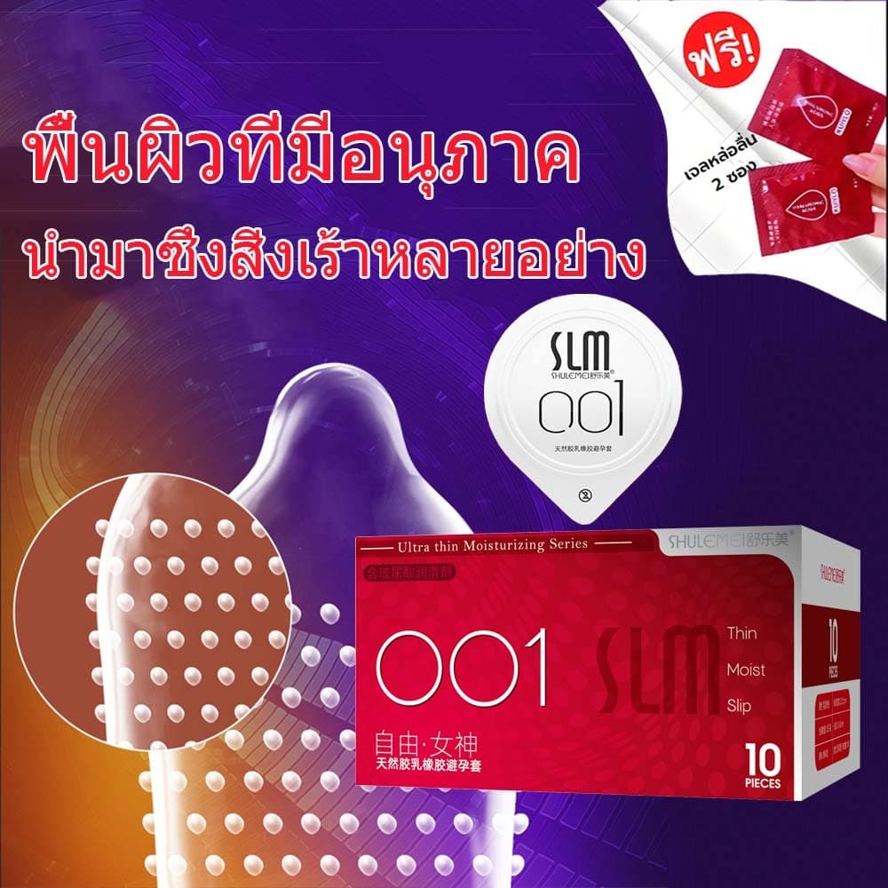 โปรเด็ด!! 1แถม2 ถุงยางอนามัย สีแดง แบบบาง ขนาด 0.01 มิล **ไม่ระบุชื่อสินค้าหน้ากล่อง** รูปที่ 4