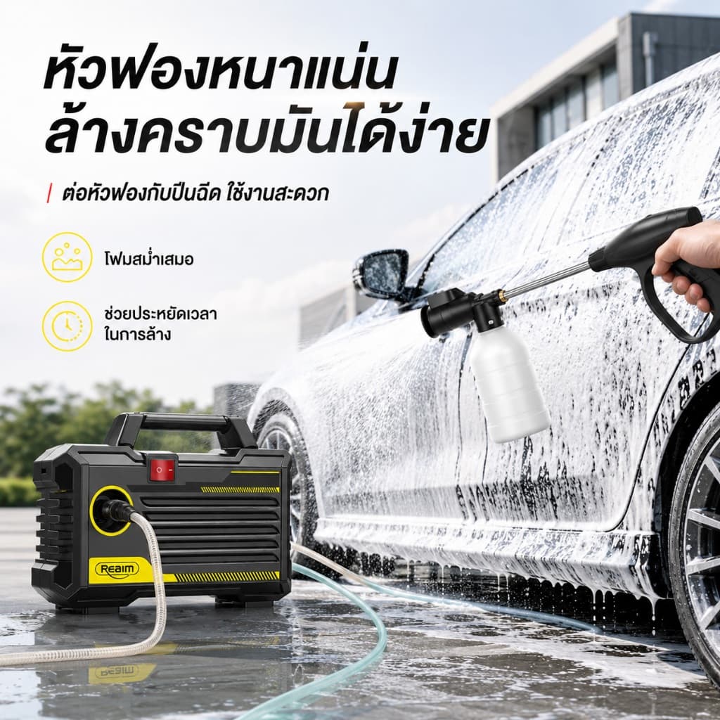 REAIM เครื่องฉีดน้ำแรงดันสูง 200 บาร์ รดน้ำ ล้างรถ เครื่องฉีดน้ำ6800 วัตต์ พร้อมอุปกรณ์ครบชุด รูปที่ 3