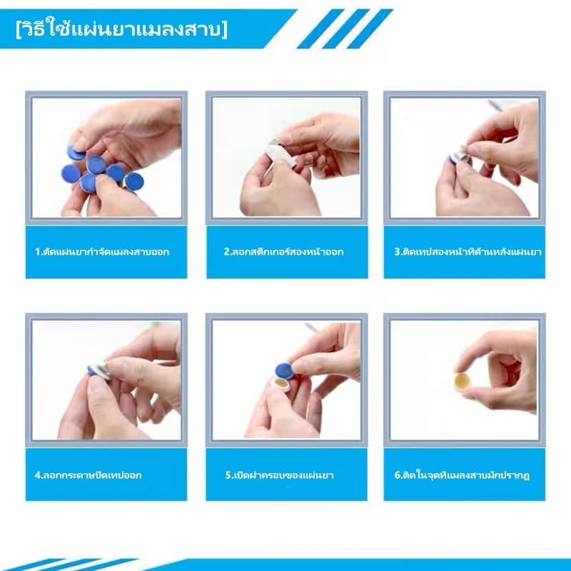8 เม็ด/กล่องยาฆ่าแมลงสาบ เหยื่อล่อกำจัดแมลงสาบ หายขาด ปลอดภัยสำหรับเด็ก ใช้ได้ทั้งครอบครัว สัตว์รบกวน ได้ผล 100% รูปที่ 3