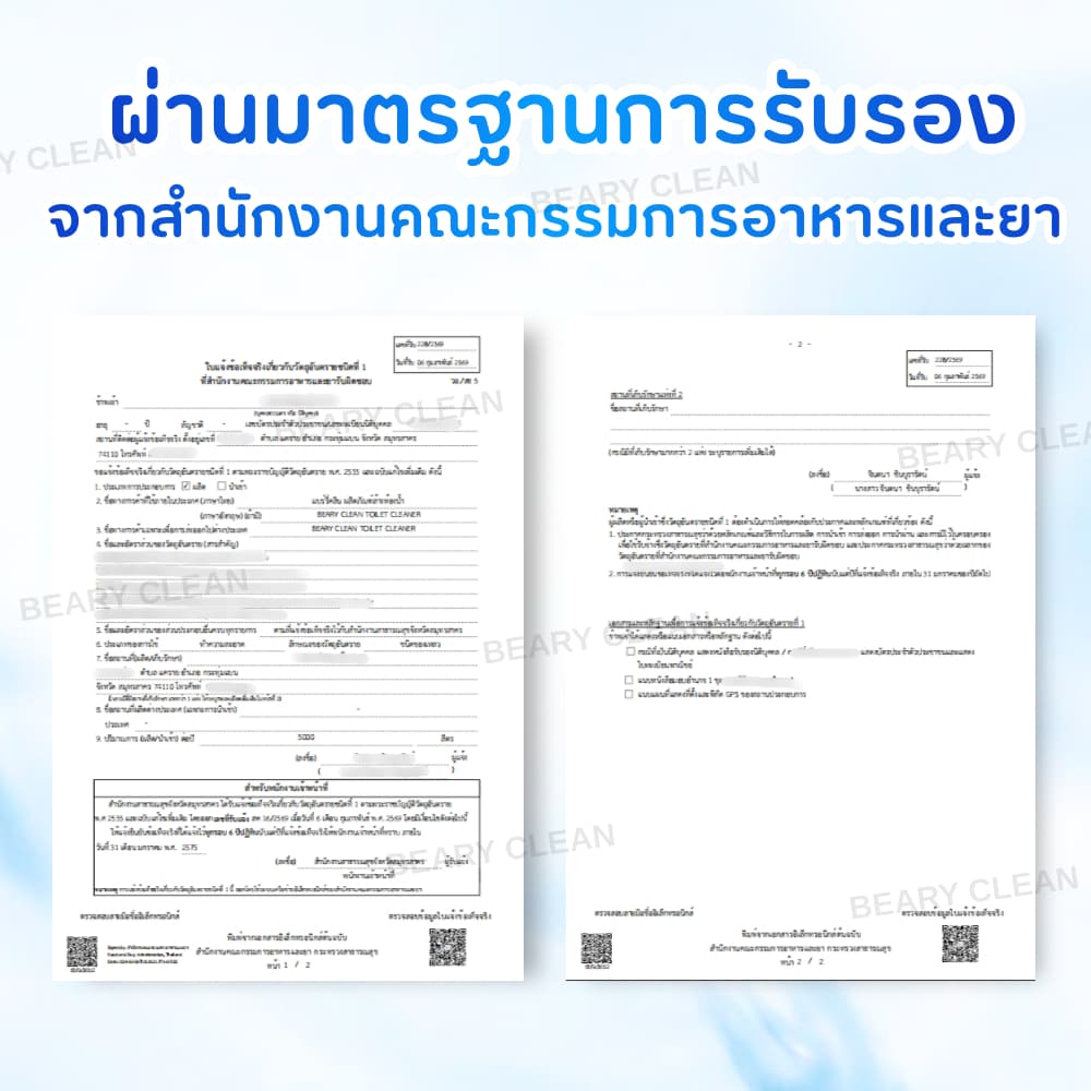 น้ำยาล้างห้องน้ำ ขจัดคราบเหลือง คราบเชื้อรา คราบหินปูน ฝังลึก กลิ่นไม่ฉุนขัดง่ายไม่เปลืองเเรง รูปที่ 2