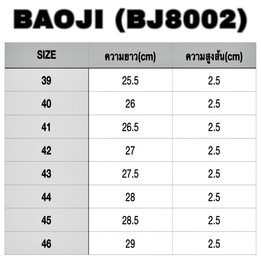 รองเท้าหุ้มส้นผู้ชาย ไซส์ 39-46 BAOJI รูปที่ 9