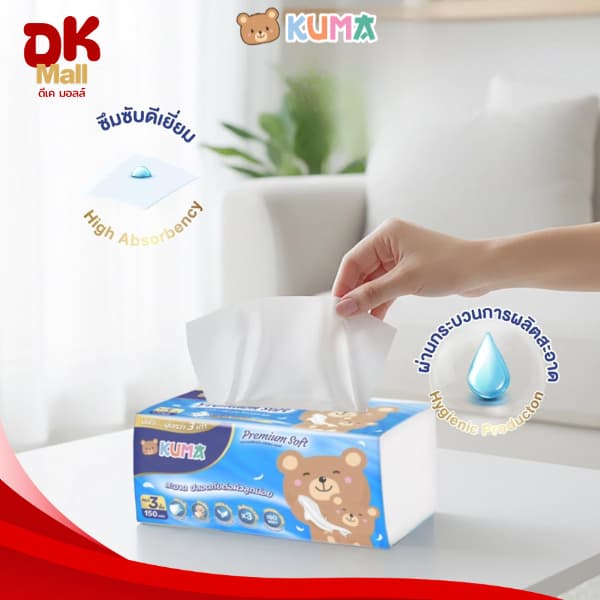 live KUMA Premium Soft กระดาษทิชชู่เช็ดหน้าคุมะ หนา 3 ชั้น 150 แผ่น ทิชชู่เช็ดหน้า นุ่มกว่า 3 เท่า รูปที่ 7