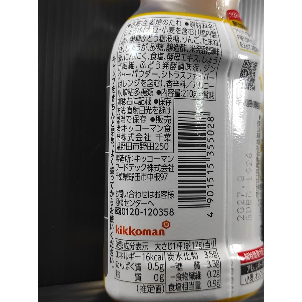 ซอสเทริยากิ ซอสญี่ปุ่น คิกโคแมน Kikkoman ซอสหมักเนื้อสัตว์ ปรุงอาหารรสเข้มข้น นำเข้าแท้ 100% รูปที่ 4
