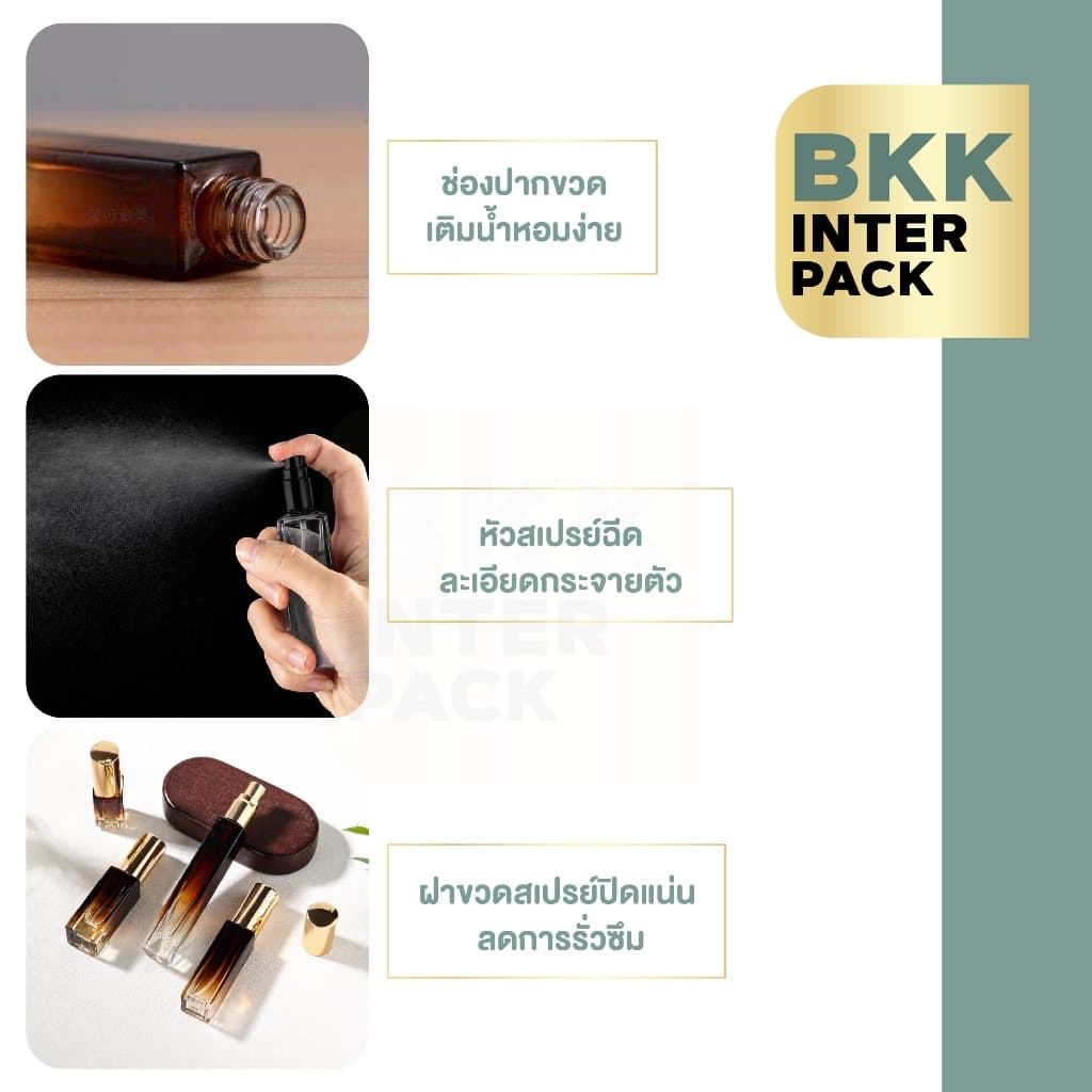 BKKPACK ขวดสเปรย์แก้วไล่สีน้ำตาล 5ml/10ml ขวดแบ่งน้ำหอม ทรงเหลี่ยม พรีเมียม PF004 รูปที่ 4