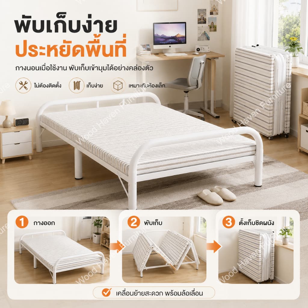 WHF เตียงพับได้ เตียงเหล็ก เตียงเดี่ยวพับได้ พับเก็บได้ ไม่ต้องติดตั้ง พกพาสะดวก แข็งแรง รูปที่ 4