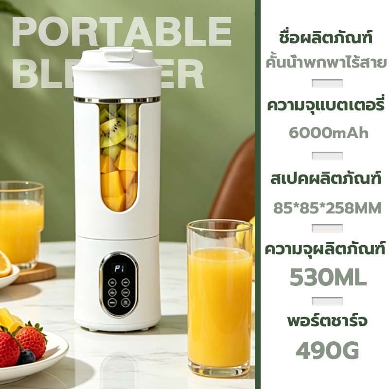 รับประกัน 5ปี เครื่องปั่นน้ำผลไม้พกพา Clean ทำคลีนด้วยปุ่มเดียว ใช้พลังงานต่ำเงียบ เครื่องปั่นน้ำผลไม้ Portable Blender รูปที่ 7