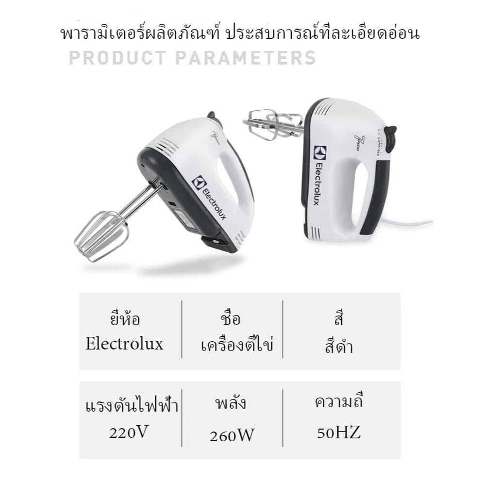 Electrolux เครื่องตีไข่แบบใช้มือถือ 30S ตีไข่อย่างรวดเร็ว เครื่องตีไข่อัตโนมัติ ไข่ขาวเครื่องผสม 1 รูปที่ 9