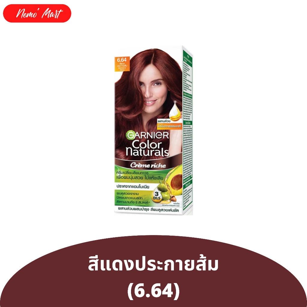 การ์นิเย่ คัลเลอร์ แนทเชอรัลส์ แบบกล่อง มีให้เลือก 7 สี รูปที่ 5