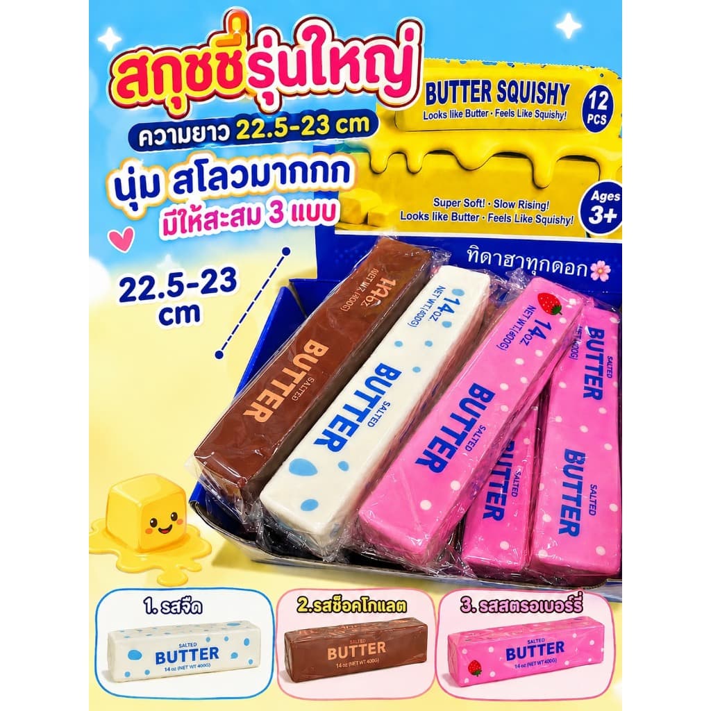 สุดฮิต สกุชชี่เนยรุ่นใหญ่ แบบลาย ยาว 22.5-23 cmราคา 1 ชิ้น นุ่ม สโลว มากกก บีบฟินสุดๆ รูปที่ 1