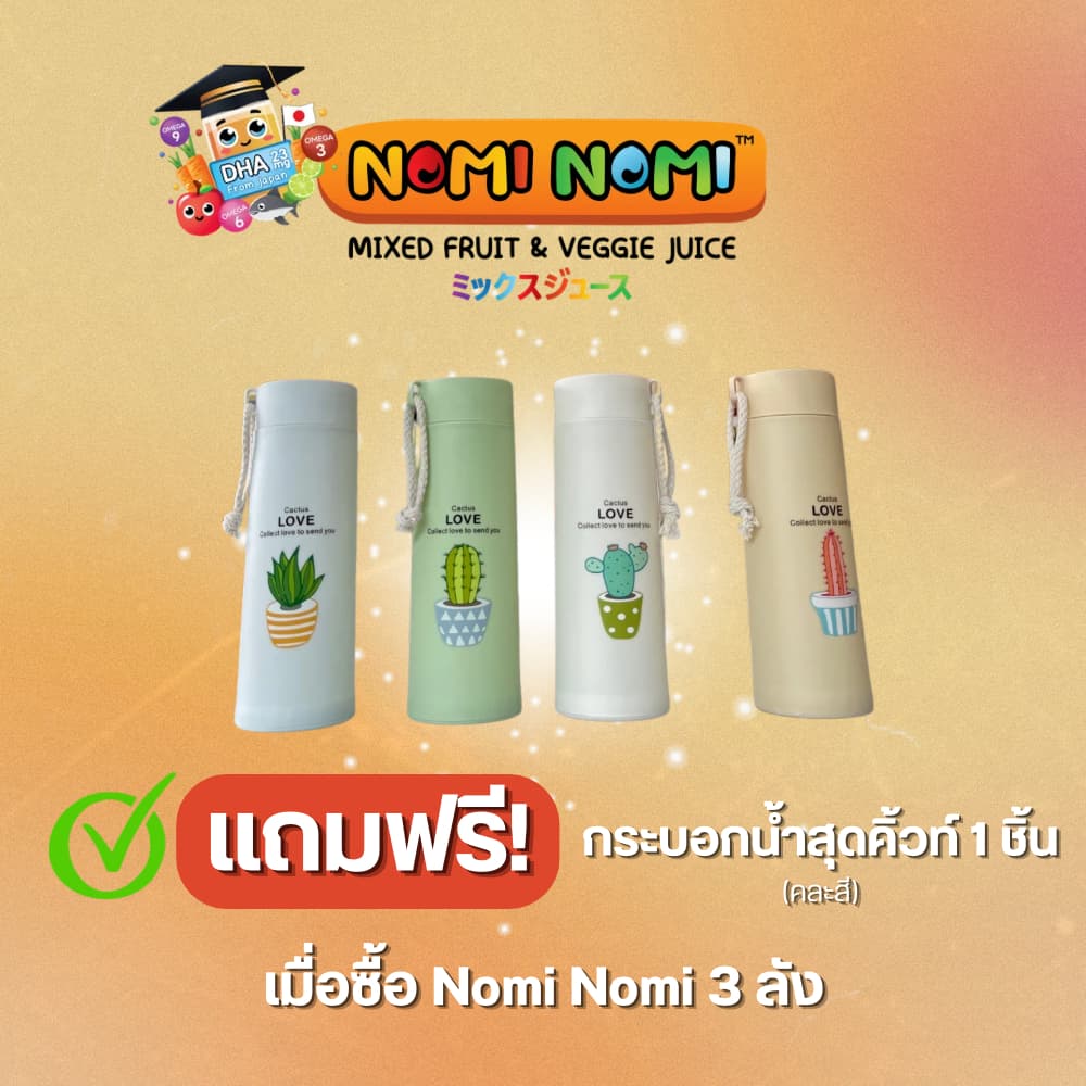 Nomi Nomi น้ำผลไม้ ผสมผัก สำหรับเด็ก มีวิตามินและ DHA จากญี่ปุ่น ยกลัง 110 มล. x 36กล่อง รูปที่ 2