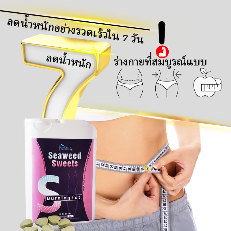 ลดน้ำหนัก ลดความอยากอาหาร และเผาผลาญไขมัน เห็นผลลัพธ์ภายใน 7 วัน รูปที่ 1