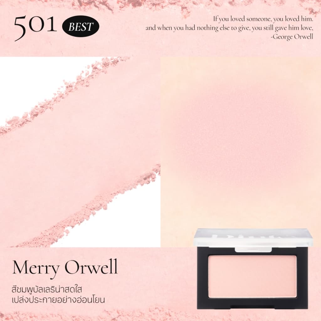 Dinto : Blur-Glowy Lip Tint + Blur-Finish blusher รูปที่ 6