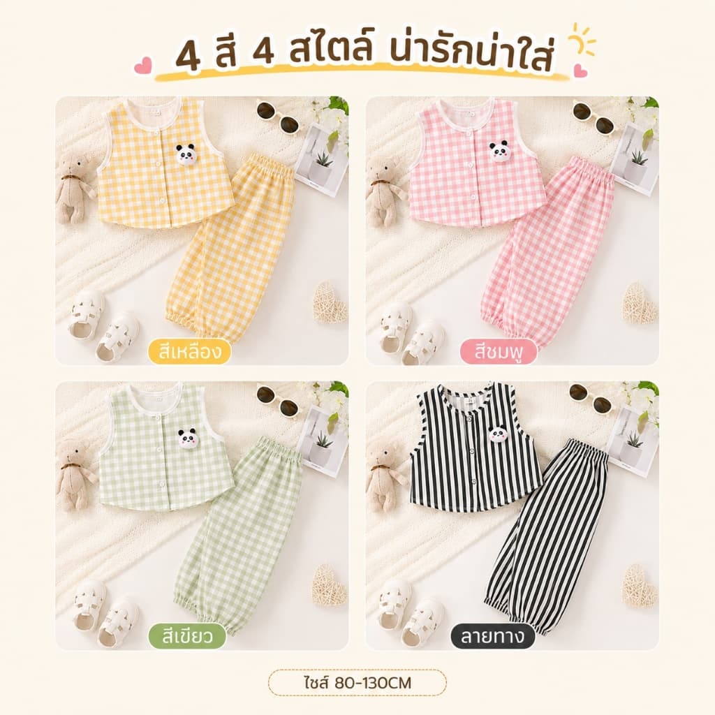 ชุดเซ็ตเด็กผู้หญิง เสื้อแขนกุดลายตาราง + กางเกงขาสั้น แพนด้าน่ารัก ใส่สบาย สำหรับเด็ก 6 เดือน-7 ปี รูปที่ 4