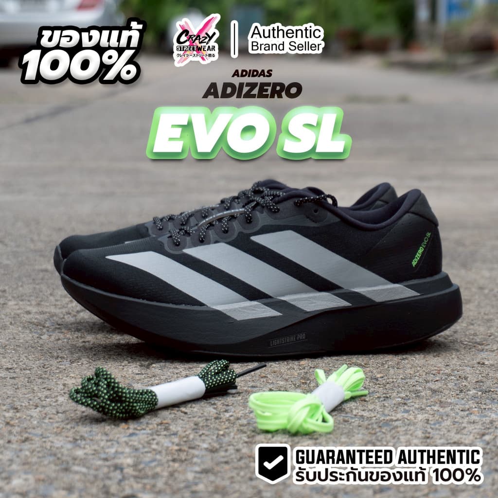 รองเท้าวิ่ง Adidas Adizero EVO SL KJ1365 รองเท้าผู้ชาย รองเท้า Running Shoes Sport รูปที่ 1
