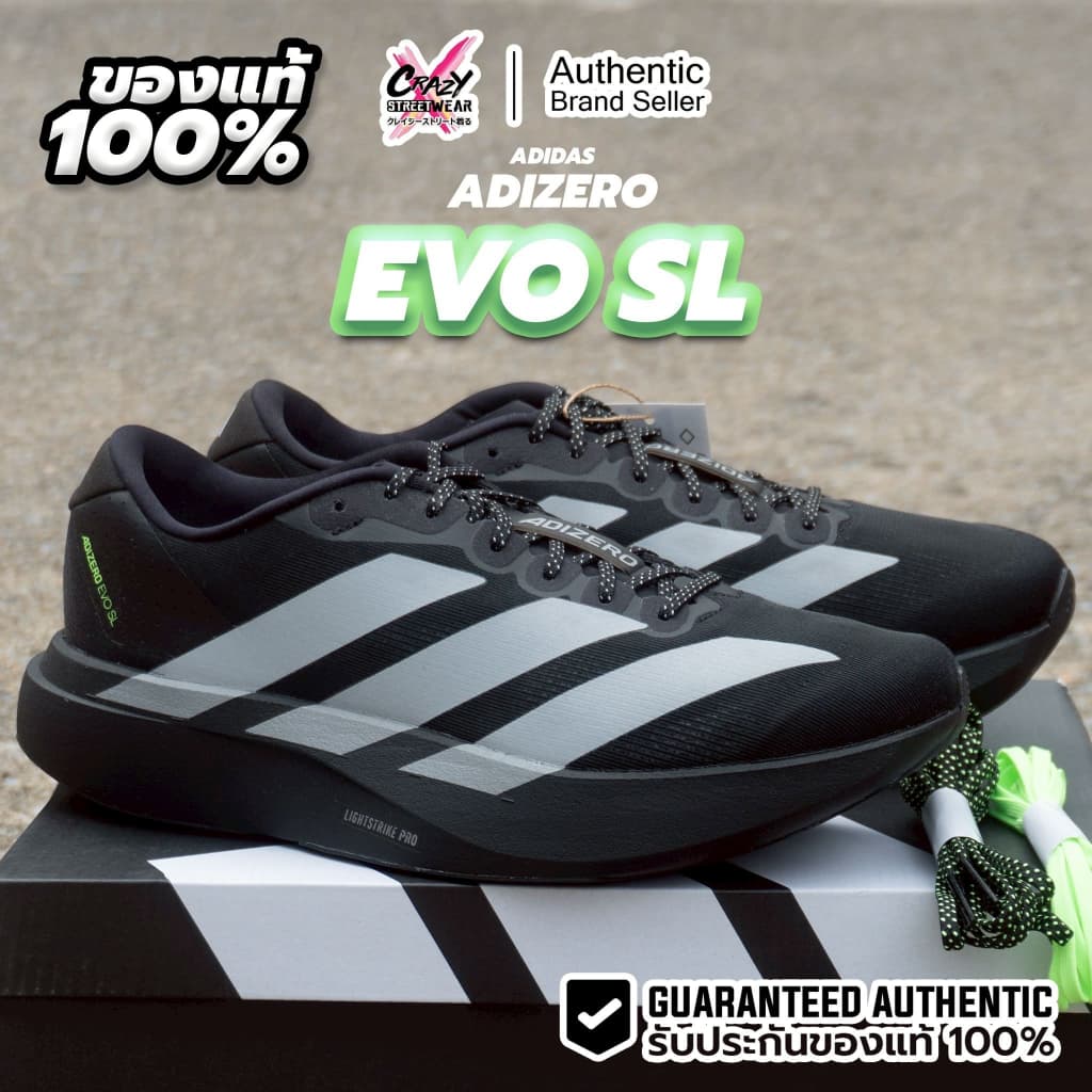รองเท้าวิ่ง Adidas Adizero EVO SL KJ1365 รองเท้าผู้ชาย รองเท้า Running Shoes Sport รูปที่ 2