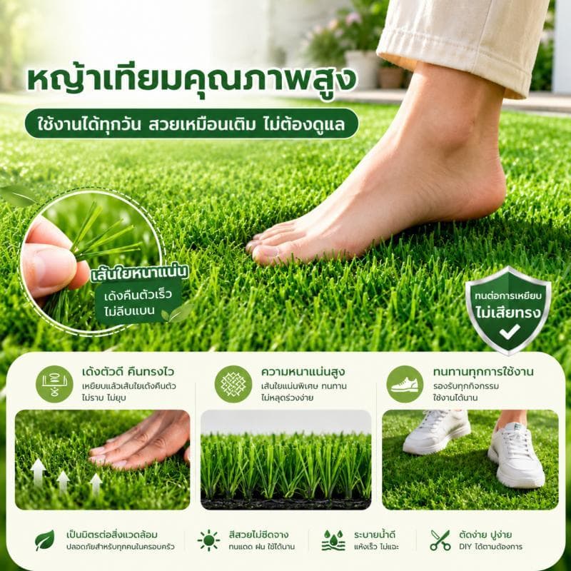 หญ้าเทียม ความหนาจริง 4 ซม มี3ความหนา มีกาวหลัง 2x25/15/10m ช้งานได้ทั้งกลางแจ้งและในร่ม หญ้าเทียมเกรดเอ รูปที่ 5