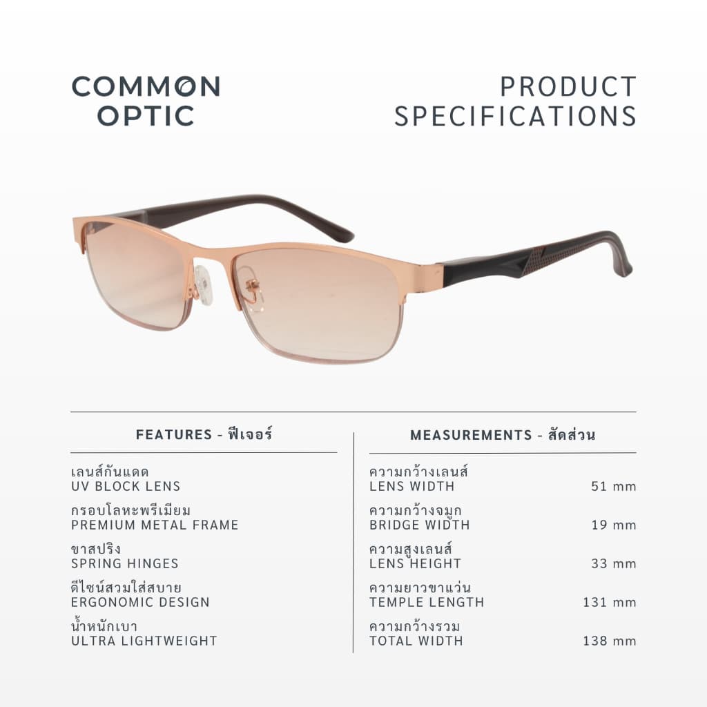 Common Optic แว่นสายตาสั้นแว่นกันแดด 5225เลนส์ชา ป้องกันแสง UV400 กึ่งไร้ขอบ รูปทรงสี่เหลี่ยมผืนผ้า ใส่ได้ทั้งชายและหญิง รูปที่ 6