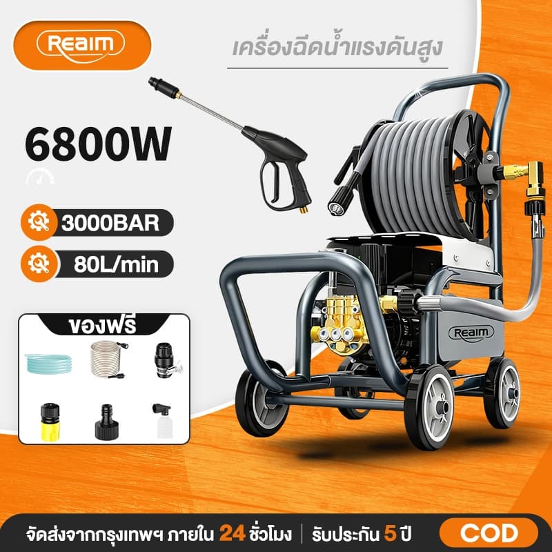 REAIM เครื่องฉีดน้ำแรงดันสูง6800W 3000bar เครื่องฉีดน้ำแรงดันสูงแบบพกพา รูปที่ 1