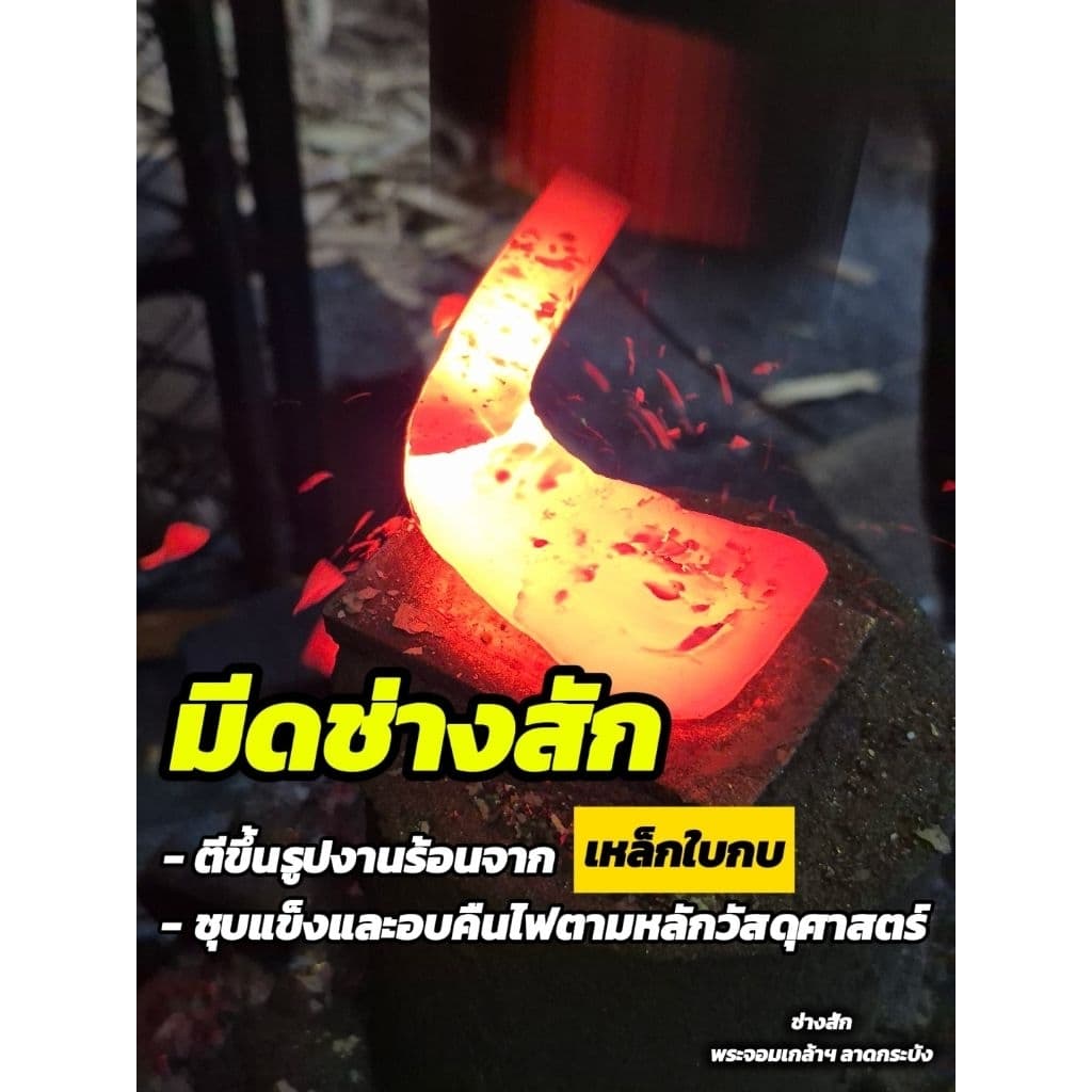 มีดกรีดยางช่างสัก แบบเจ๊ะบง รุ่นโปร เหมาะสำหรับกรีดยางพาราหลากหลายขนาด รูปที่ 2