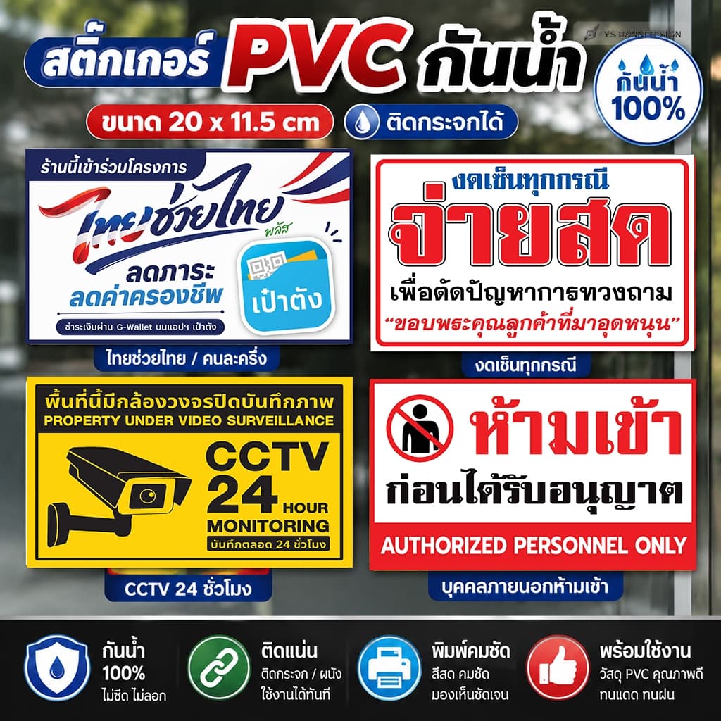 สติกเกอร์ CCTV | ป้าย CCTV | กล้องวงจรปิด 24 ชม. | พื้นที่นี้ติดตั้งกล้องวงจรปิด | CCTV 24 Hours รูปที่ 2