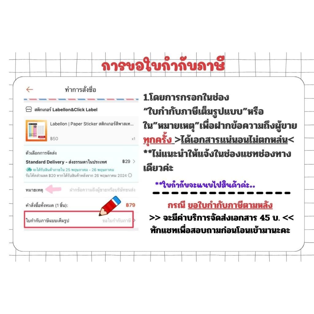 ป้ายสติกเกอร์คอมฯ A4 ขนาด 38x14มม. ขนาด รูปที่ 3