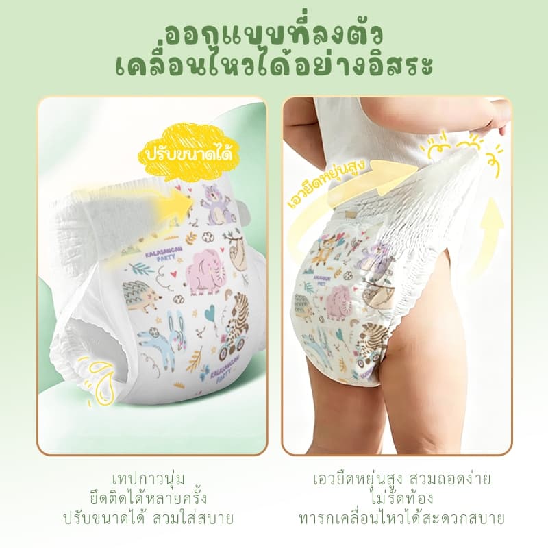 แพมเพิส Umizoku นุ่ม บางเบา ใส่สบาย ผ้าอ้อมเด็ก Size NB-4XL 50 ชิ้น รูปที่ 8