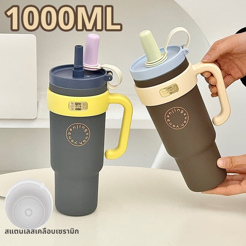 แก้วน้ำเก็บความเย็นสแตนเลสเคลือบเซรามิก แก้วเก็บความเย็น 30oz/1000ML แก้วเก็บความเย็น ด้ามจับแบบพกพา รูปที่ 1