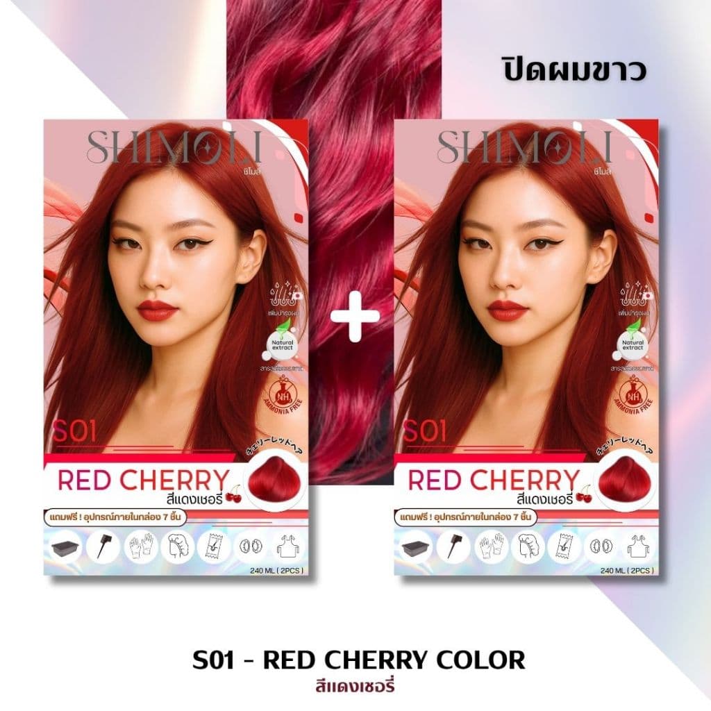 SHIMOLI ครีมเปลี่ยนสีผม สีเซทคู่ได้2ชิ้น แถมฟรีอุปกรณ์7ชิ้น รูปที่ 6