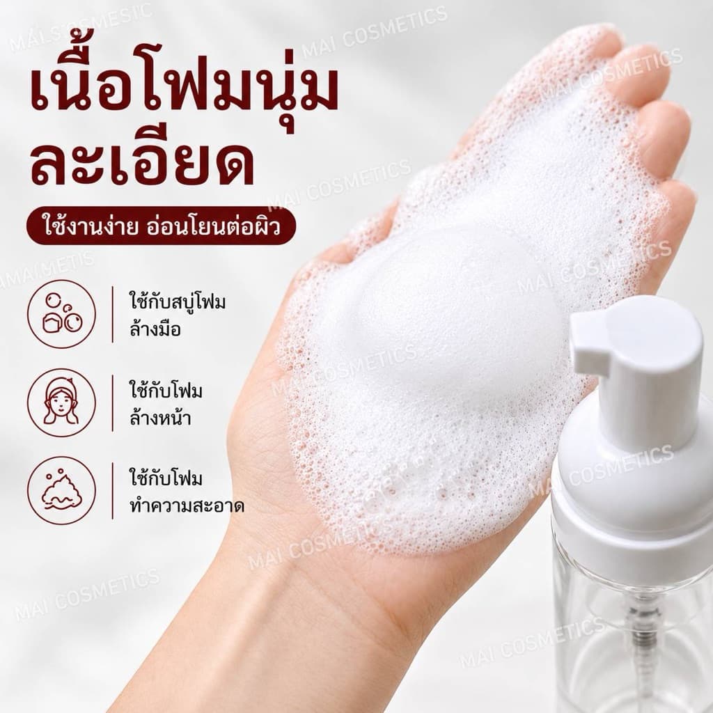 * * ขวดปั๊มโฟม 60 ml มีหัวปั๊มให้เลือก2แบบ ขวดปั๊มมูส ขวด PET แบบใส รูปที่ 5