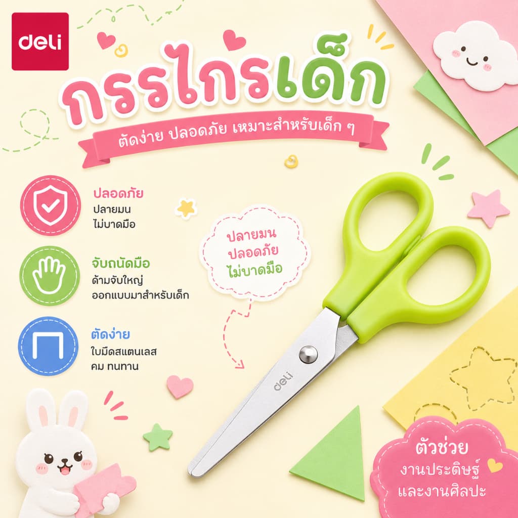 Deli กรรไกร กรรไกรตัดกระดาษ น้ำหนักเบา สีน่ารัก ขนาดเล็กกำลังดี มีหลายแบบ รูปที่ 5