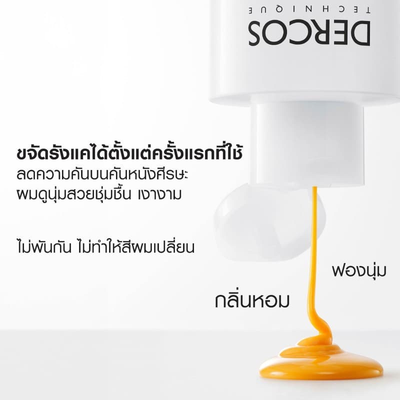 DERCOS Anti-Dandruff Shampoo แชมพูขจัดรังแค ป้องกันรังแคกลับซ้ำ ดูแลหนังศีรษะที่มีปัญหารังแคได้อย่างมีประสิทธิภาพ รูปที่ 7
