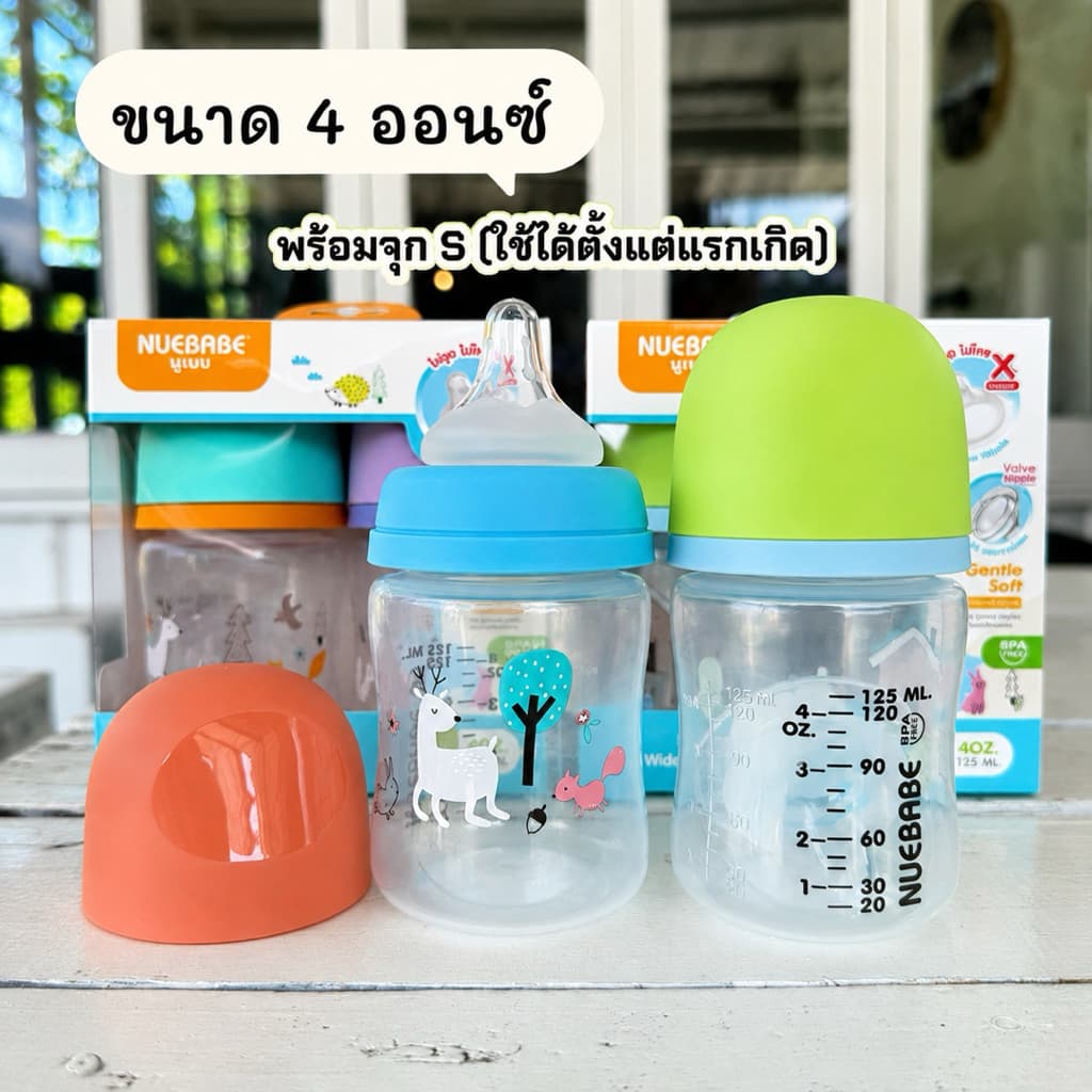 NUEBABE ขวดนมคอกว้าง ขนาด 4/8 ออนซ์ พร้อม จุกนมมีวาล์ว ลดอาการโคลิค แพ็คคู่ รูปที่ 2