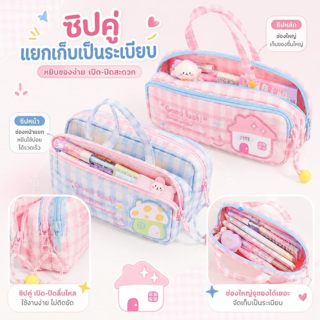 KiKi กระเป๋าดินสอ 2 ชั้น 2 ซิป ลายตารางน่ารัก จุเยอะ มีหูหิ้ว กระเป๋าเครื่องเขียน กล่องดินสอนักเรียน รูปที่ 6