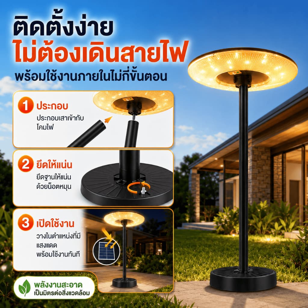 แสงอบอุ่นซื้อ 1 แถม 5ไฟโซล่าเซลล์ UFO Solar Light ทรงกลม 8500000W LED พลังงานแสงอาทิตย์ สปอร์ตไลท์ IP69 กันน้ำ ป้องกัน รูปที่ 7