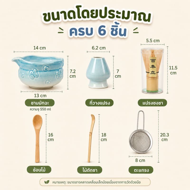 ชามมัทฉะญี่ปุ่น 7ชิ้น Matcha Whisk Matcha Bowl ชุดชงมัทฉะ ที่ตักมัทฉะ ชามมัทฉะสําหรับคนรักชา รูปที่ 7