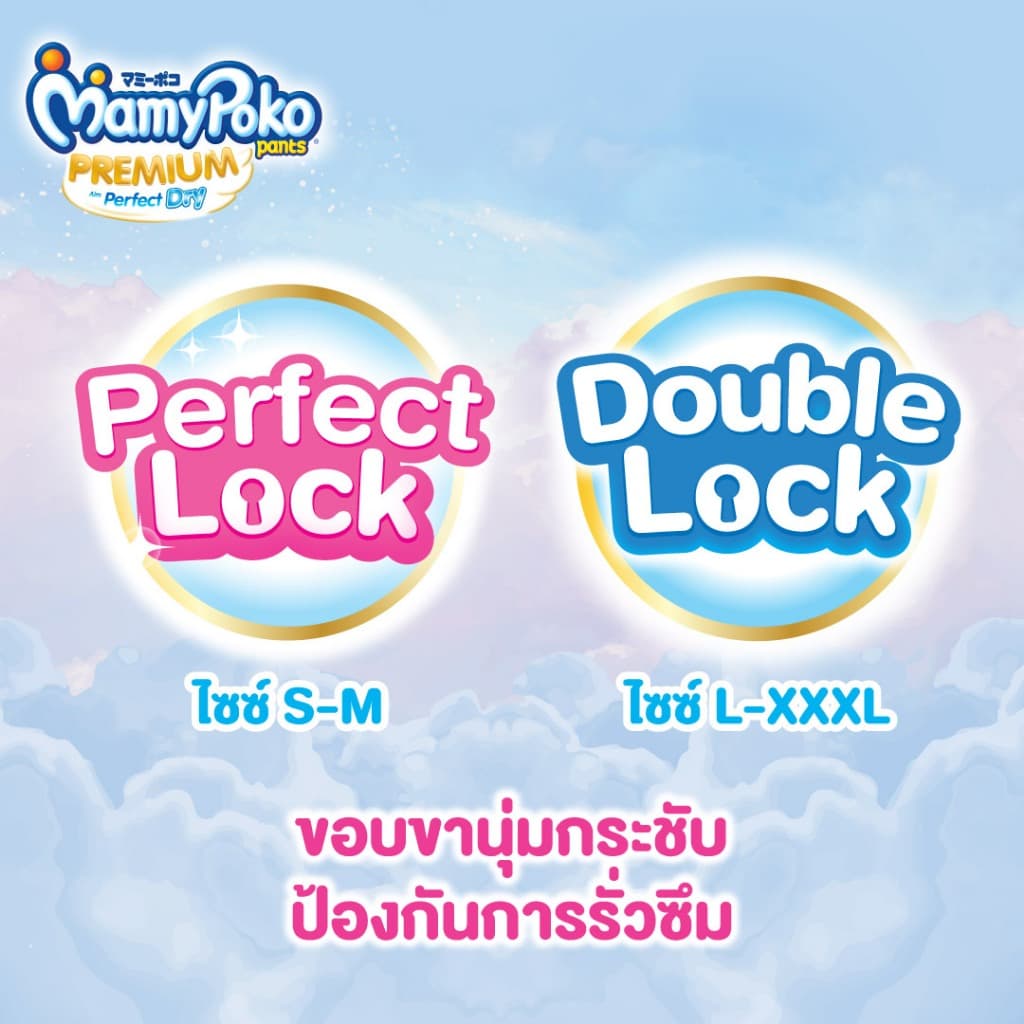 MamyPoko มามี่โพโค แพ้นท์ พรีเมี่ยม เพอร์เฟกต์ ดราย ไซส์ M รูปที่ 7
