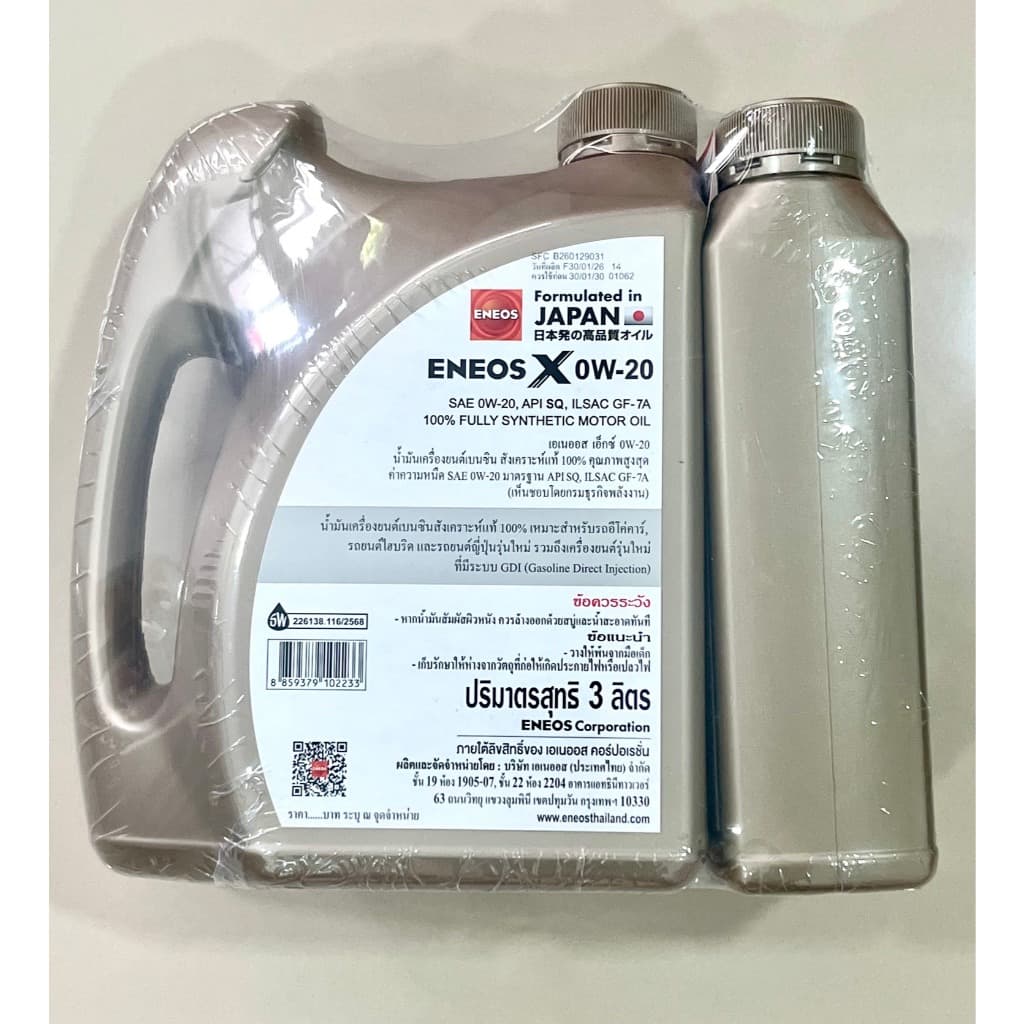 ENEOS X 0W-20 API SQ ECO FULLY SYNTHETIC น้ำมันเครื่องสังเคราะห์แท้ 4 ลิตร รูปที่ 2