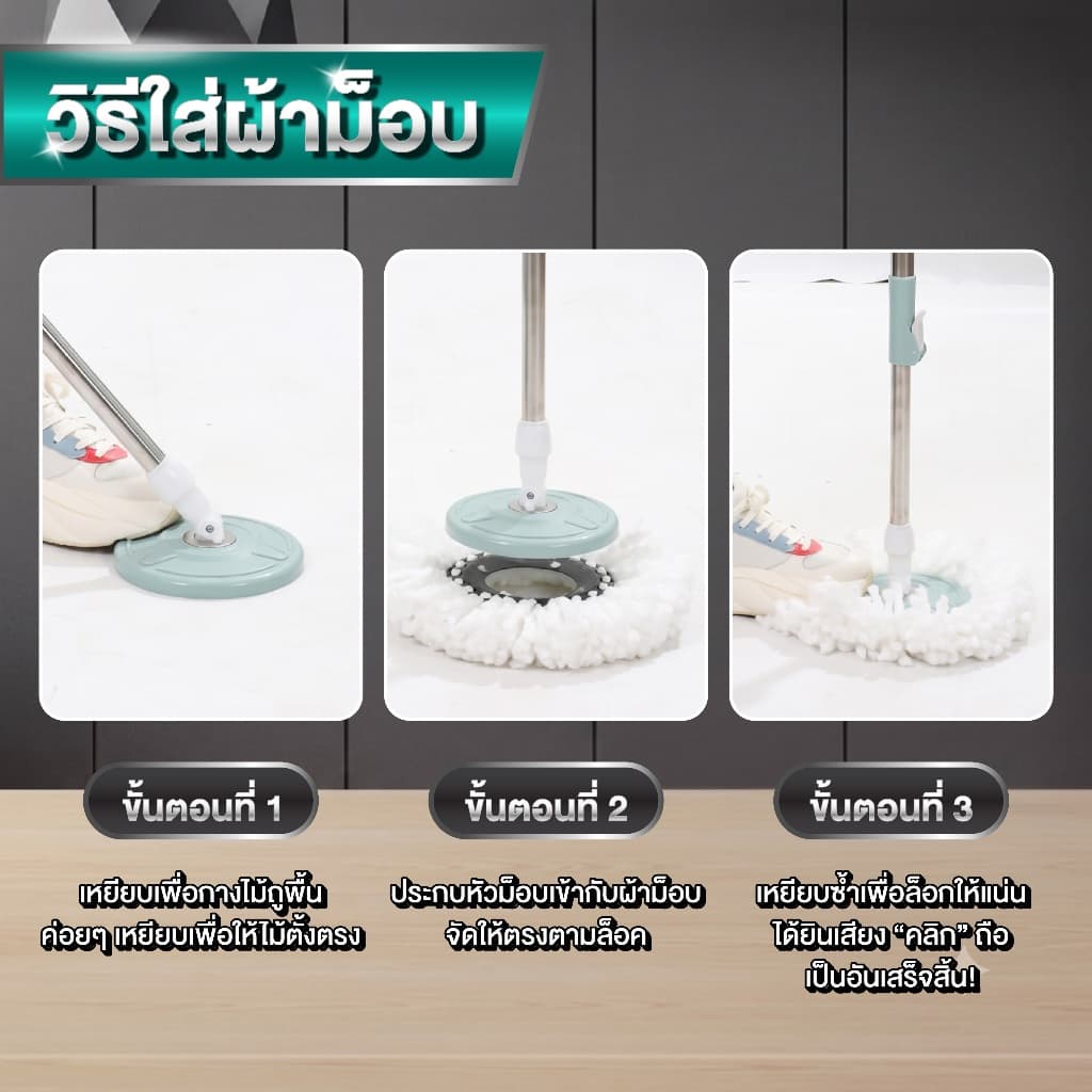 ไม้ถูพื้นพร้อมถังปั่นสแตนเลส ชุดถังปั่นถูพื้น Spin Mop ครบเซตพร้อมใช้งาน รูปที่ 7