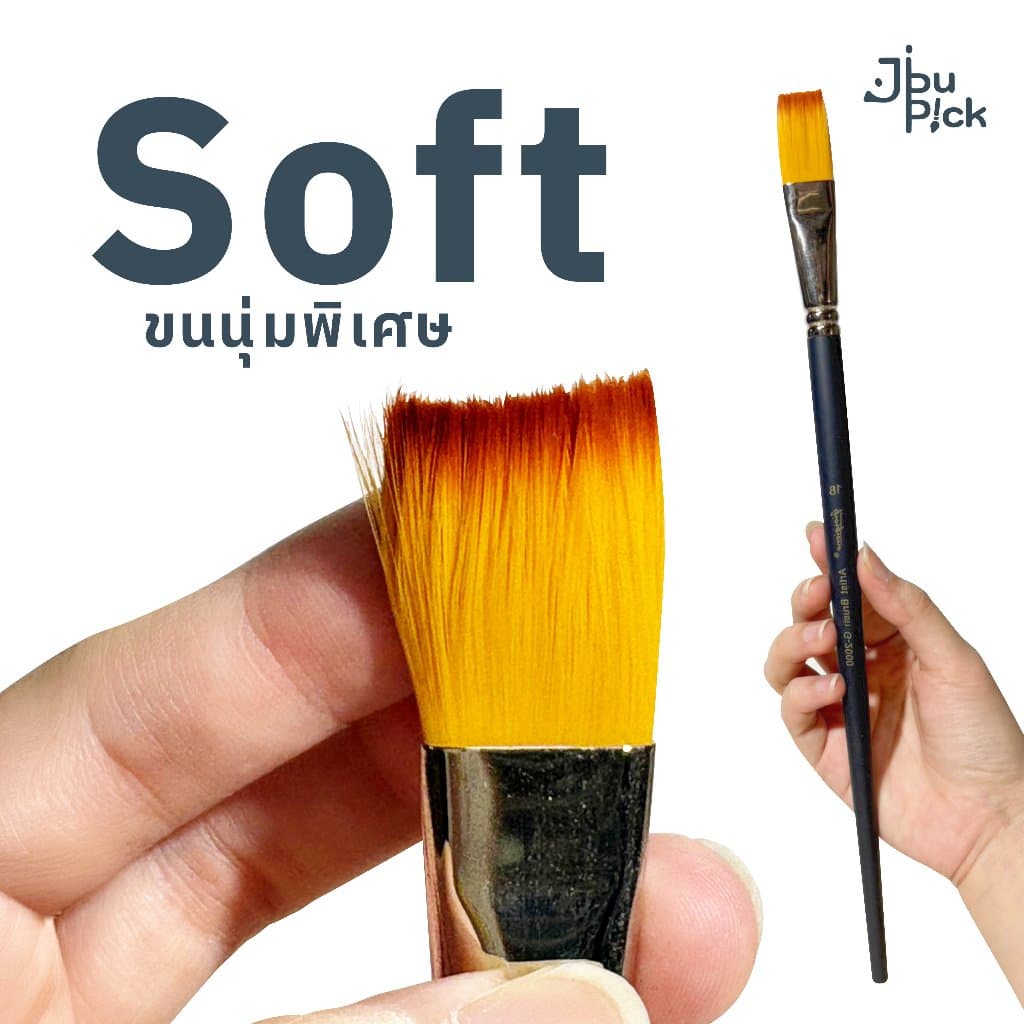 หัวแบน ขมนุ่มมาก ด้ามยาวใช้กับสีน้ำได้ พู่กันขนไนล่อนแบบนุ่ม - Giorgione รูปที่ 1