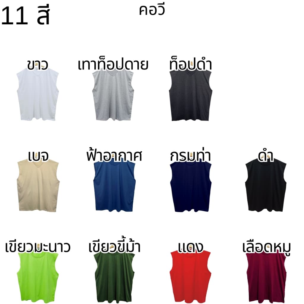 Bearytale เสื้อแขนกุดไซส์ใหญ่ คอวี เสื้อยืดคนอ้วน สีพื้น11สี อก48"-68" คอตตอน ใส่ออกกำลังกาย รูปที่ 8