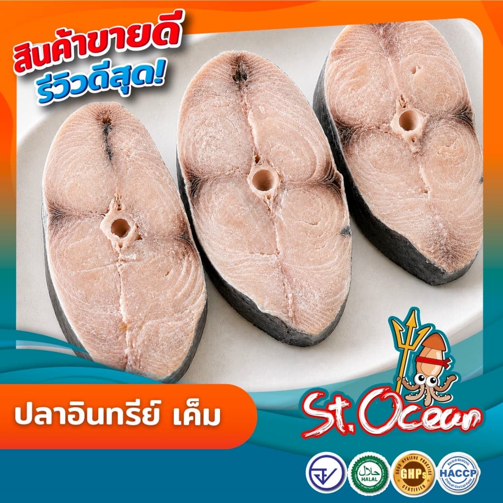 ปลาอินทรีย์ ปลาอินทรีย์เค็ม มาตรฐาน GMP รูปที่ 4