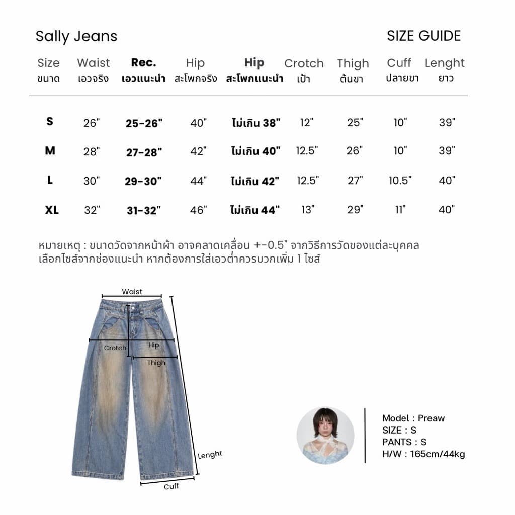 AMUSE BKK - Sally Jeans กางเกงยีนส์ดีเทลจีบข้าง ทรงกระบอกตรง งาน Handmade ทำสี Dirty ตัวต่อตัว สวยค่า รูปที่ 2