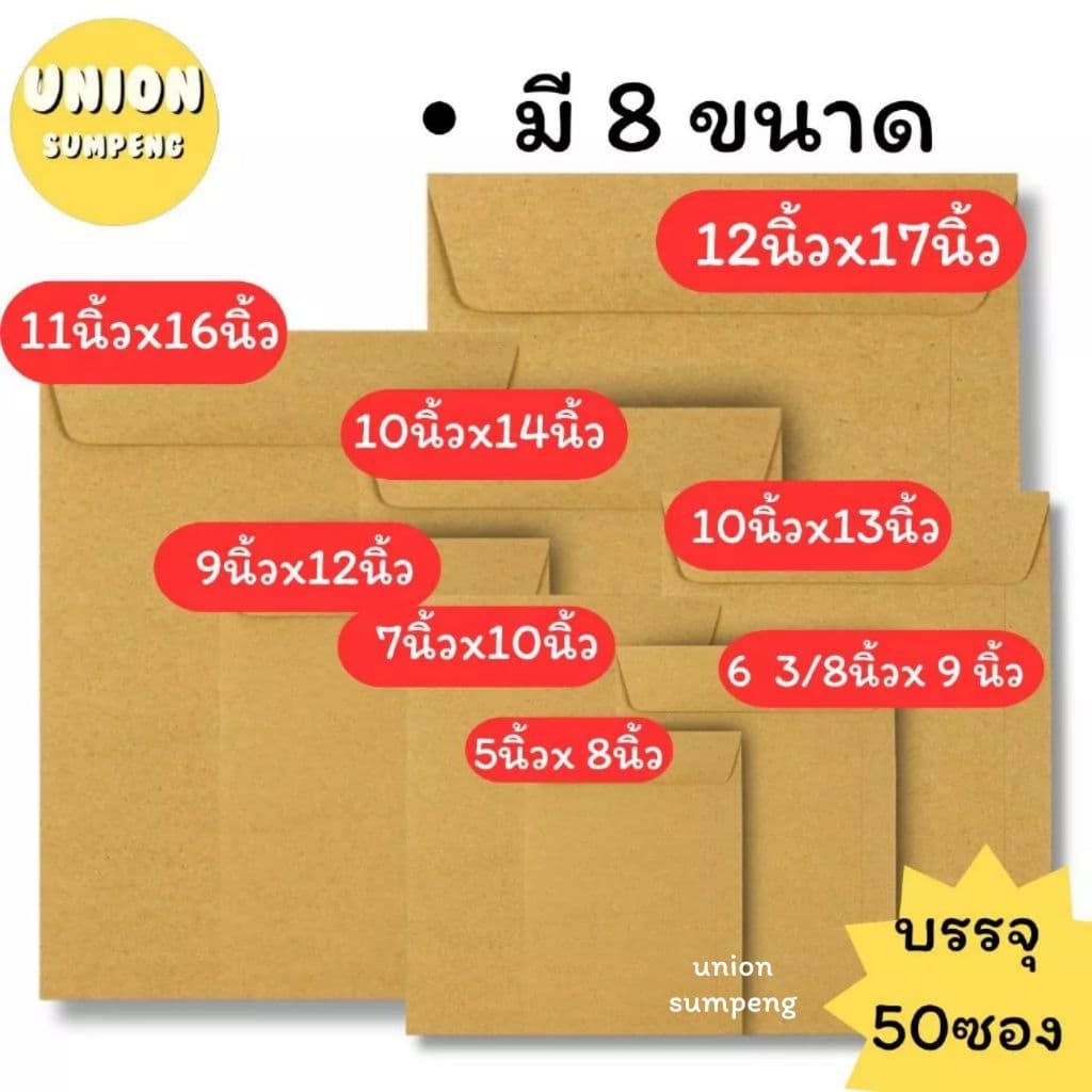 ถูก/เนื้อดี/มีครบขนาด ซองเอกสาร น้ำตาล KA 125แกรม A3 A4 A5 มีทุกขนาด ซองA4 ซองน้ำตาล ซอง ซองเงินเดือน รูปที่ 2