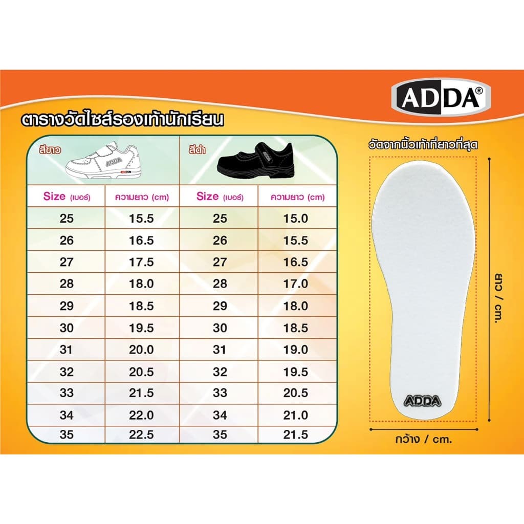 ADDA รองเท้านักเรียน ลาย Superman ลิขสิทธิ์แท้ รุ่น 41A25C1B1 รูปที่ 8